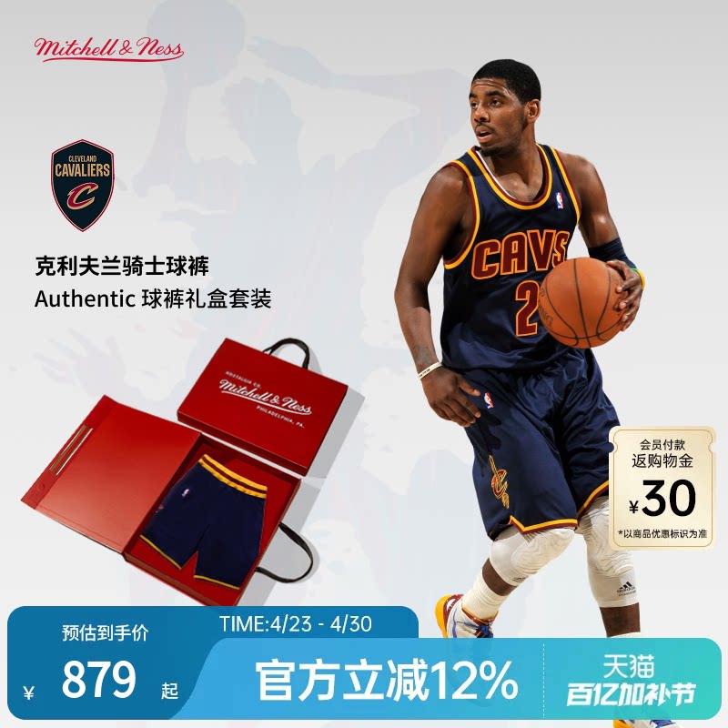 MN骑士队11-12赛季球裤复古百搭舒适轻便透气礼盒装球员版男NBA