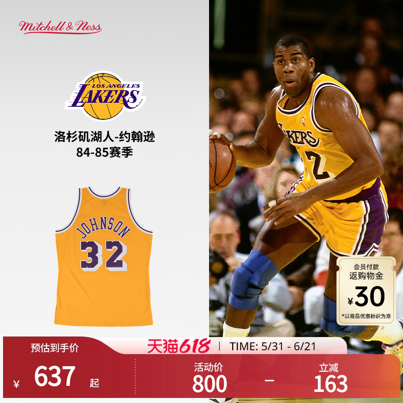 湖人队约翰逊84-85赛季NBA官方MN复刻32号球衣SW球迷版