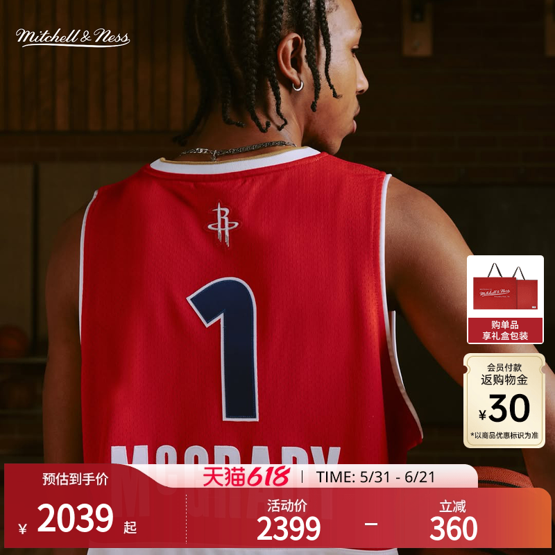 西部全明星麦迪05-06赛季NBA官方MN复刻1号球衣AU球员版