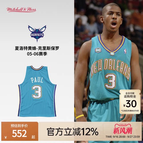 MN保罗3号球衣集合正品球迷版