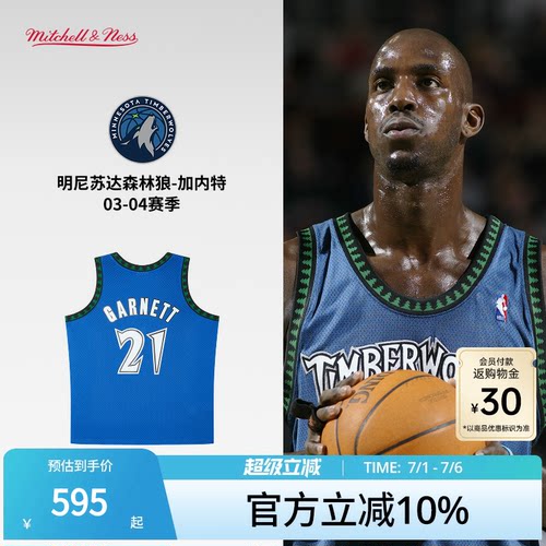 MN森林狼队加内特21号球衣球迷版