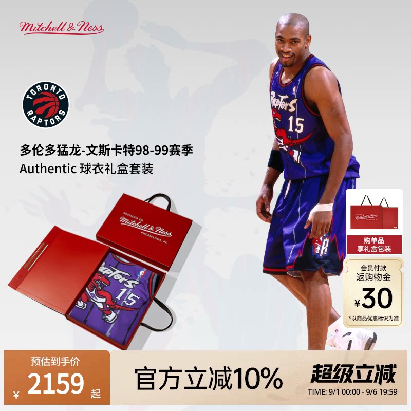 MN猛龙队卡特98-99赛季15号球衣图片