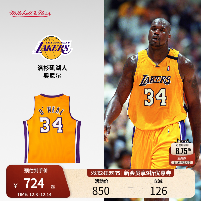 MN湖人队奥尼尔34号球衣球迷版