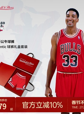 MN公牛队97-98赛季球裤美式复古礼盒装球员版正品运动短裤男NBA