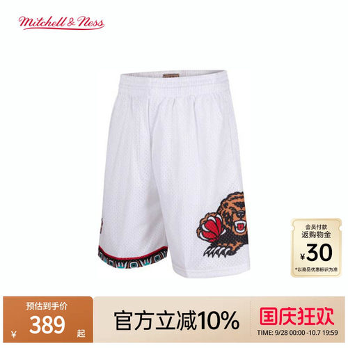 MN灰熊队98-99赛季球裤球迷版