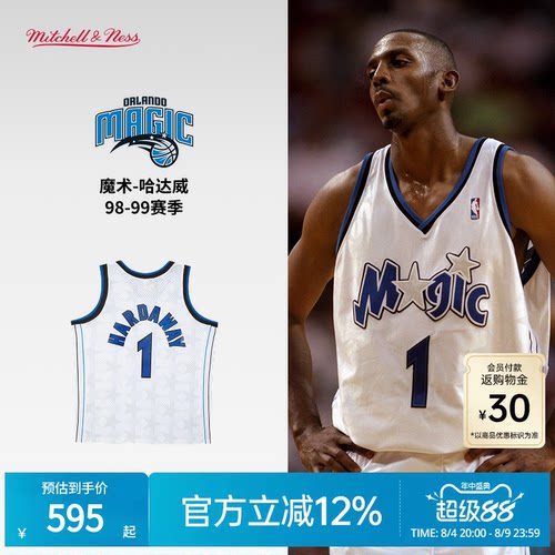 MN魔术队哈达威98-99赛季1号球衣