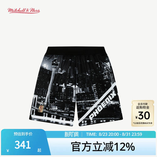 M&NxAFGK联名限定球裤