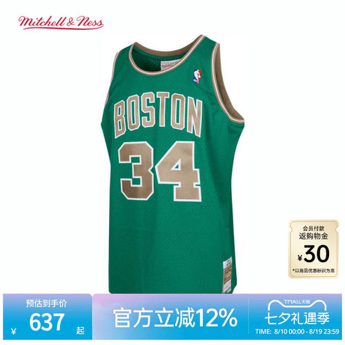 MN凯尔特人队皮尔斯34号球衣