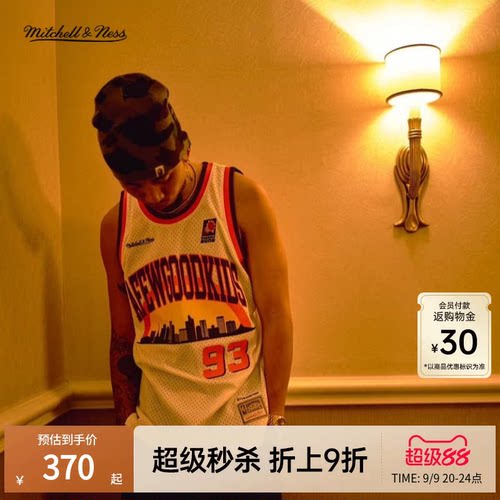 M&NxAFGK联名限定球衣