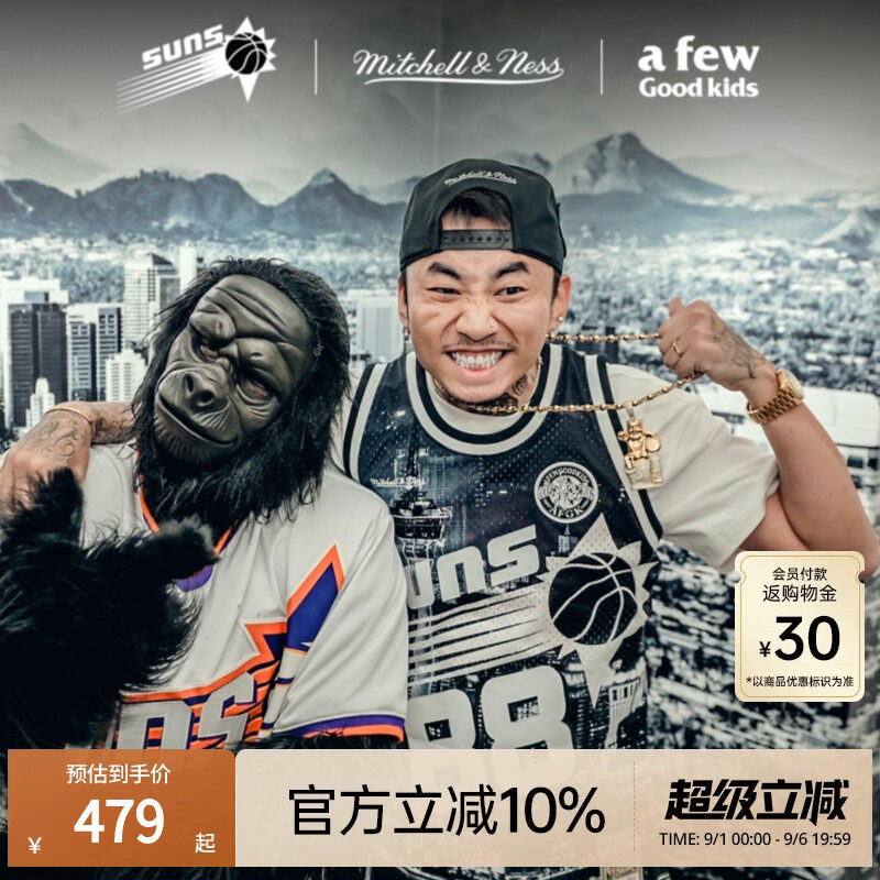 MNxAFGK联名限定球衣图片