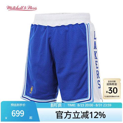 MN湖人队96-97赛季球裤球员版
