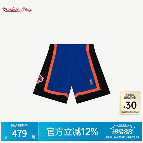 MN尼克斯队96-97赛季球裤球迷版