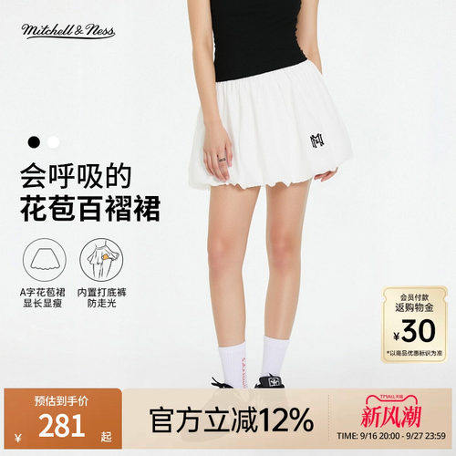 MN休闲百搭A字花苞短裙女