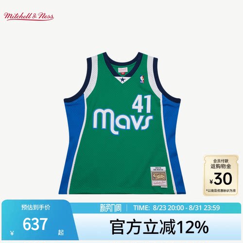 MN独行侠队诺维茨基41号球衣