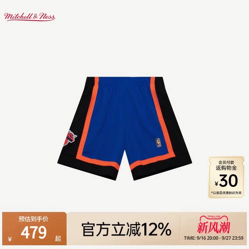 MN尼克斯队96-97赛季球裤球迷版