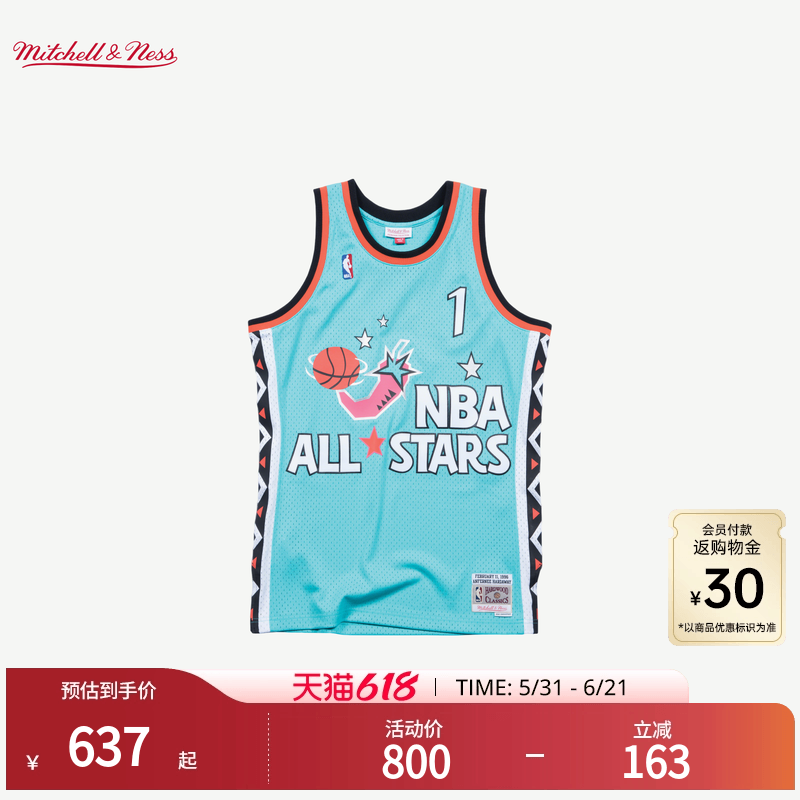 哈达威全明星赛95-96赛季NBA官方MN复刻1号球衣SW球迷版