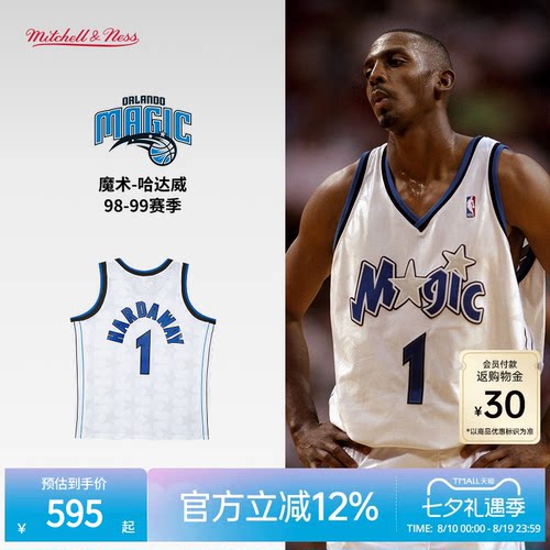 MN魔术队哈达威98-99赛季1号球衣