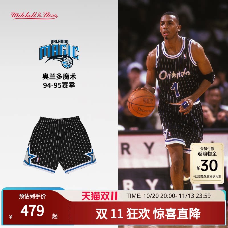 MN魔术队94-95赛季球裤美式透气运动篮球短裤集合SW球迷版男NBA