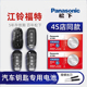 领裕 途睿欧 2016 江铃福特领界S 撼路者5座7座四驱汽车遥控器纽扣电子17 领睿车钥匙电池原装 23新款 19年