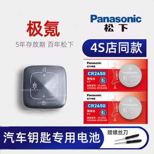 适用极氪001蓝牙钥匙电池 极客X 001 9 7汽车钥匙电池WE ME YOU版汽车实体智能遥控器纽扣电子CR3032原装进口