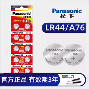 适用于卡西欧casio计算器LR44电池gpa76 AG13 357a专用1.5v学生FX-991CNX科学函数计算机sr44w纽扣电子L1154