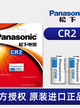 松下CR2锂电池3V富士拍立得照相机mini25 mini55 mini50Smini70倍视能高尔夫测距仪碟刹锁CR15H270电子胶片机