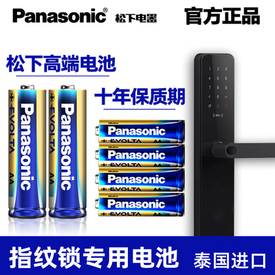 松下指纹锁专用电池持久耐用