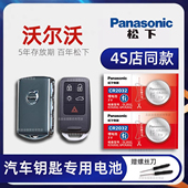 XC90智逸智远豪华运动四驱混动版 沃尔沃XC60 SUV新能源汽车遥控器专用电子 S60L XC40 S90车钥匙电池原装 新款