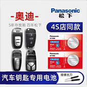 Q7车遥控器电子一键启动19年至雅20款 40TFSI 一汽奥迪Q5L汽车钥匙电池原装 A4L 21audi18纽扣电池A3 Q2L