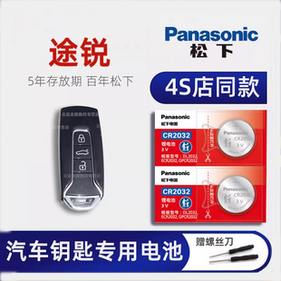 大众途锐车钥匙电池原装进口 2011-22款老途锐3.0TSI TDI 2.0T两四驱汽车遥控器纽扣电子14 15 16 17 18 19年