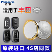 适用于丰田雷凌凯美瑞威汉兰达汽车钥匙电池原装 CHRAV4荣放致炫亚洲龙卡罗拉皇冠奕泽锐志车遥控器纽扣电池