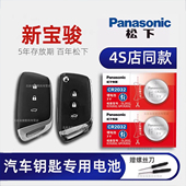 2019 RS3 KiWi EV.15T新能源智能遥控器电子原厂专用 E300 23款 RC5 5汽车钥匙电池原装 新宝骏RM