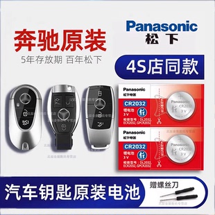 glk 进口 e300l 400迈巴赫MGLB级遥控器电池原装 S320 cla200 A180 glc200 C260 新老款 适用奔驰汽车钥匙电池