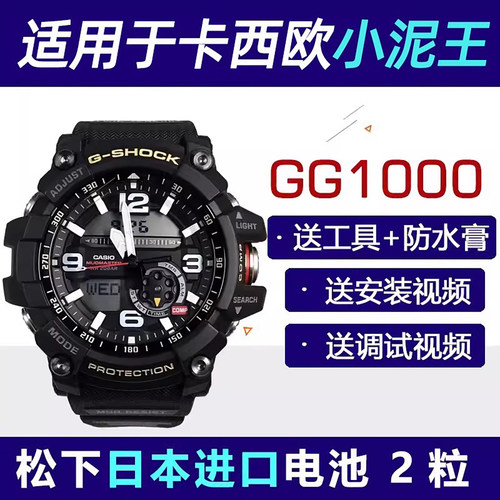 卡西欧手表电池小泥王原装2粒