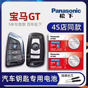 gt5系535 16年 22款 gt6系630i汽车遥控器电子原装 528i 330 3系320 宝马gt 2017 宝马6系GT车钥匙专用电池
