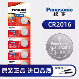 松下CR2016纽扣电池3v丰田卡罗拉花冠凯美瑞汽车钥匙电动摩托车五菱铁将军遥控器电子电石5粒
