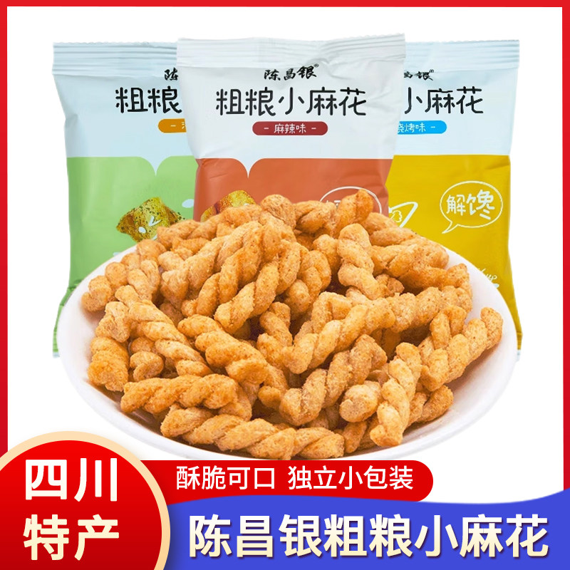 陈昌银粗粮麻花小袋装
