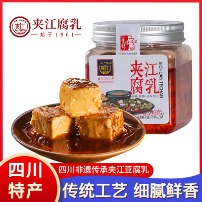 麻辣油豆腐乳四川特产