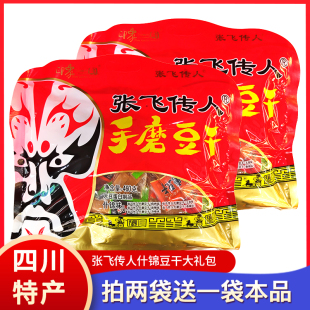 四川特产张飞传人豆干460g大礼包成都休闲零食小吃手撕手磨豆腐干