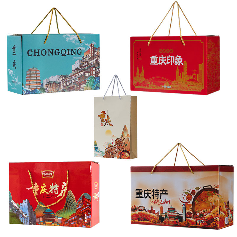 重庆特产手提礼品袋空礼盒【随其他订单发货，到货退差价5元】