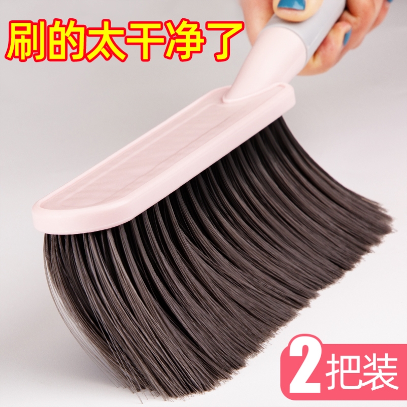 刷沙发软毛地毯床床单除尘刷扫床刷家用床上清洁刷扫床的刷子笤帚