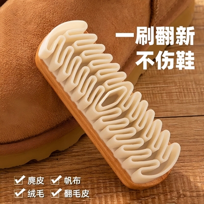 翻毛皮鞋麂皮刷生胶刷橡皮擦
