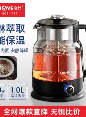 金灶A-57煮茶器养生壶煮茶壶