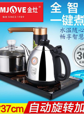 家用办公智能上水烧水茶壶茶具茶盘台茶几嵌入式电磁茶炉泡茶专用