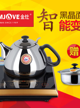 金灶A818感应式变频智能电磁炉