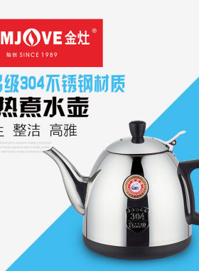 金灶原装配件T-800A600A300A壶