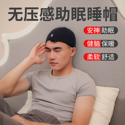睡帽助眠保暖纯棉老年人睡觉帽子