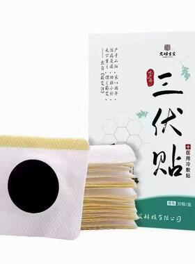 006-san fu tie-tg