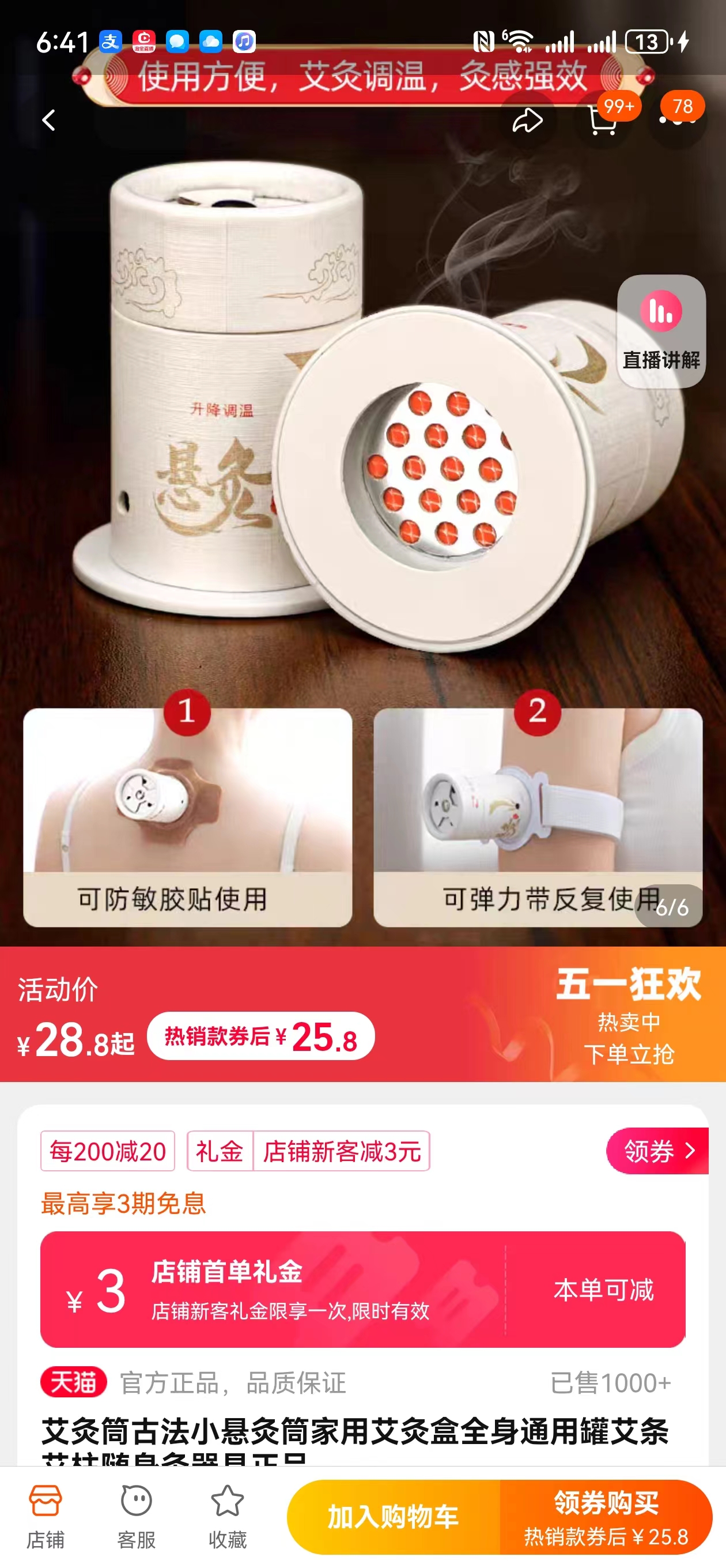002-ai jiu tong-tg