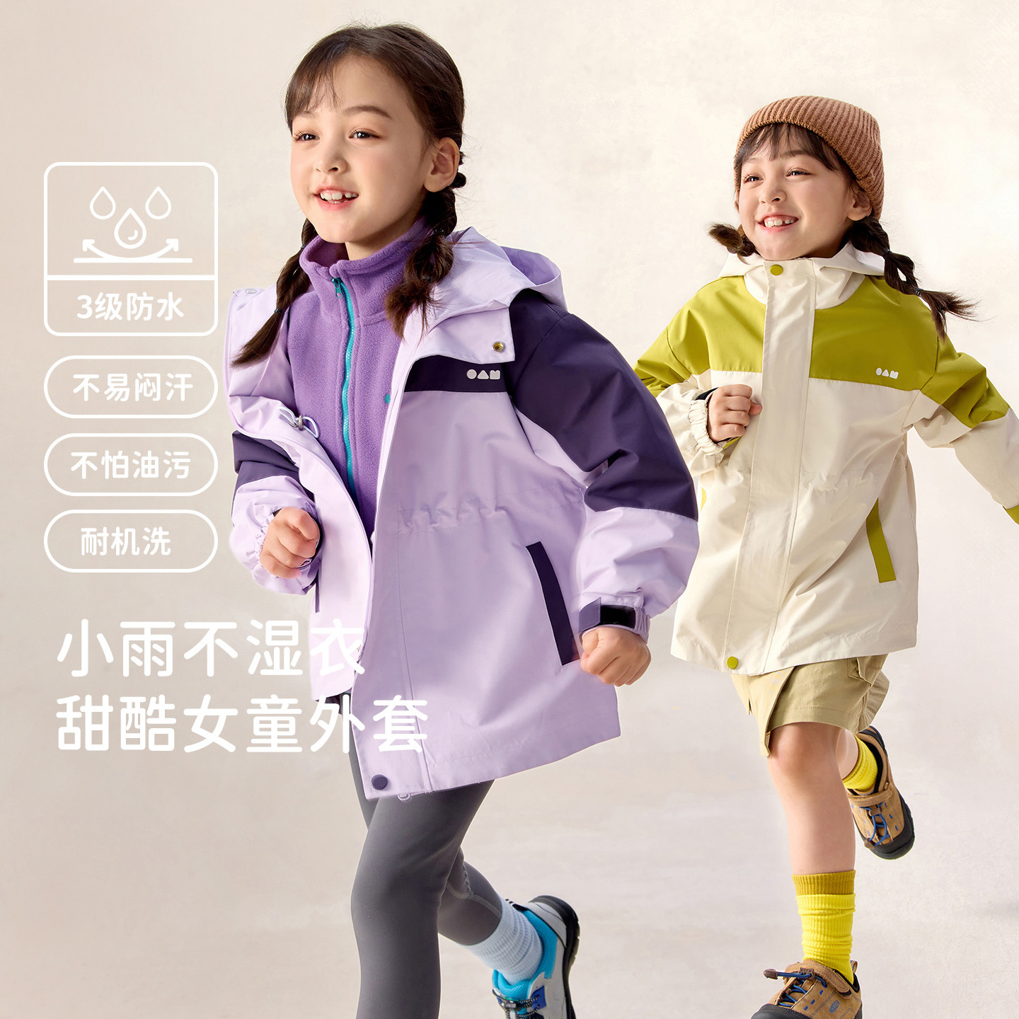 柠檬宝宝儿童冲锋衣防水防风连帽户外运动露营登山服防风冲锋衣